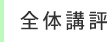S̍u]